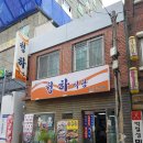 청하반찬 이미지