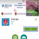 한국열쇠 - 구미시 여헌로 55 | 한국열쇠