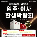 한샘기프트 이미지