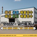 화성장가공인중개사사무소 네이버블로그
