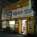 미진 네이버블로그