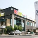 삼수장어 이미지