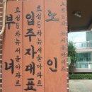 경남1차아파트 경로당 이미지