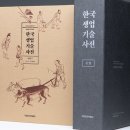 종합농기구 - 안동시 북평로 848 | 종합농기구