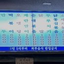 수정이네포차 이미지