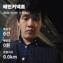 도보배달 (배민커넥트) 이미지