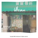 팔팔통닭 | 울산 닭백숙 맛집 팔팔 통닭, 주차 예약 영업시간 정보
