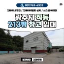 광주대박공인중개사사무소 이미지