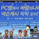 게임나라PC방 이미지