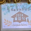 하늘꽃어린이집 이미지