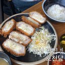 삼천1동-02(컴퓨터랜드 앞) | 용산 찐맛집 호천당, 뷰 좋은 치즈돈까스 등심돈까스 모밀소바 전자랜드