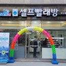 크린업24아산용화점