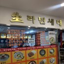 생라면세대