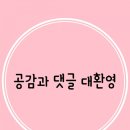 오구맵떡 | 오구맵떡 택배 후기