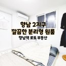 향남역공인중개사사무소 이미지