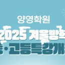 양영학원 이미지