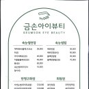 금손뷰티헤어