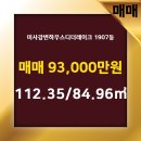 레이크부동산공인중개사사무소 이미지