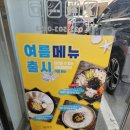 부평시장 장칼국수 맛집 강릉장칼 내돈내산후기