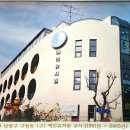 예인유치원 이미지