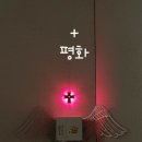 샬롬(Shalom) 이미지