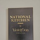 내셔널 갤러리 페라나칸 레스토랑- 바이올렛 운(National Kitchen by Violet Oon) 예약 ㆍ메뉴 추천 후기