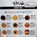 베스트온누리약국 | [광주] 수완지구 단체간식 답례품추천, 앙호두 수완점 방문 후기(주차, 온누리, 광주상생)