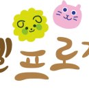 엔젤프로젝트