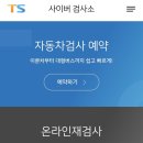 전주자동차검사소 이미지
