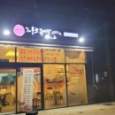장모족발글로벌캠퍼스점