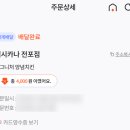 멕시카나치킨 전포점 이미지