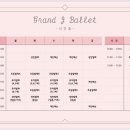 그랑제이키즈발레학원 이미지
