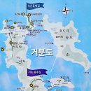 3/28~29(토.일) 꼭!!한번 가봐야하는섬 거문도 백도/은주대장님 이미지
