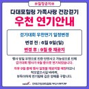 2024 다대포힐링 가족사랑 건강걷기 이미지