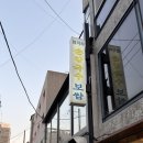 성수 맛집 훼미리손칼국수보쌈 | 줄 서서 먹는 가성비 보쌈 정식