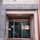 이원아파트 103동 이미지