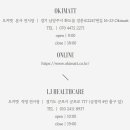 엘제이헬스케어 이미지