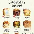 갓식빵 - 부천시 소사구 경인로 512 | 갓식빵
