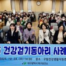 구암건강생활지원센터 이미지