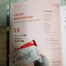 [20170210]서울시향-사라스테의 베토벤 교향곡 4번-1
