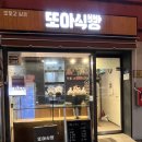 광주 또아식빵 송정시장 먹거리 초코식빵 솔직후기 내돈내산