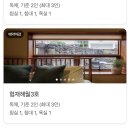 협재해월