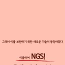 바이오 트렌드 이미지