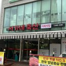 서가네축산 - 남원시 서문로 28-10 | 서가네축산