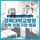 경북연합내과의원 이미지