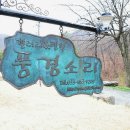 갤러리&펜션 풍경소리 이미지