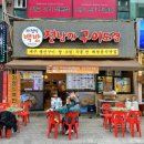 전낭자구이도령 이미지