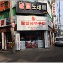 834쭈꾸미 이미지