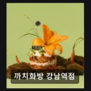 까치상점