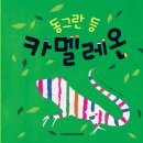 [자격증]그림책 큐레이터 2급 이미지